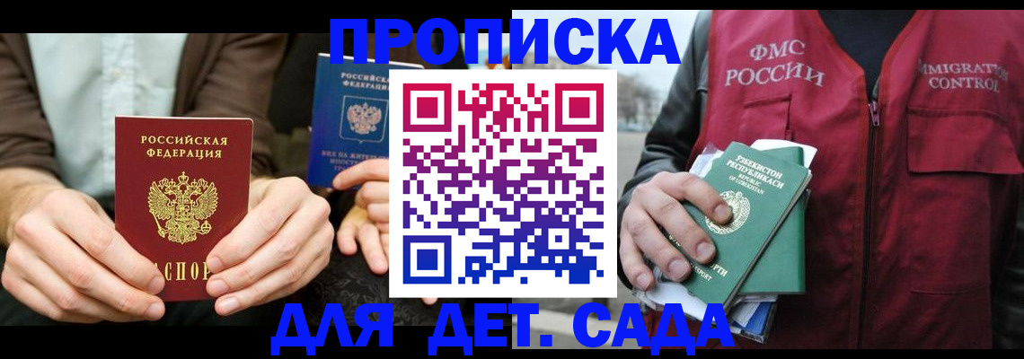 временная регистрация в квартире в Тырныаузе