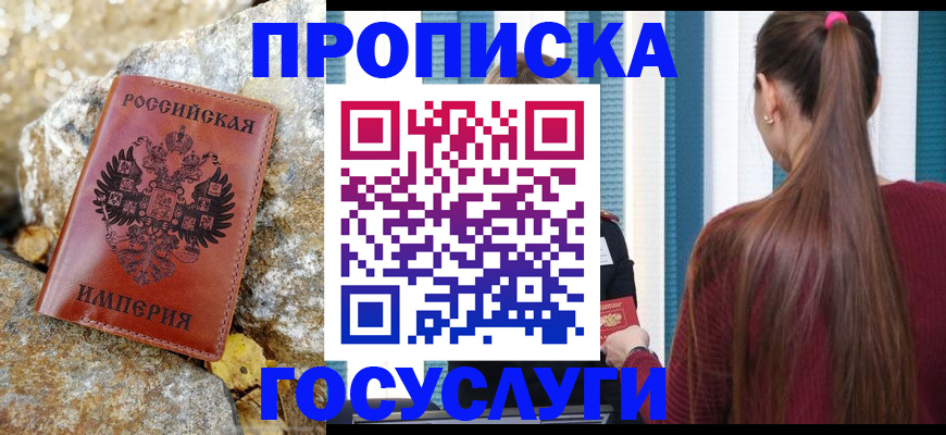 временная регистрация 2025 в Тырныаузе