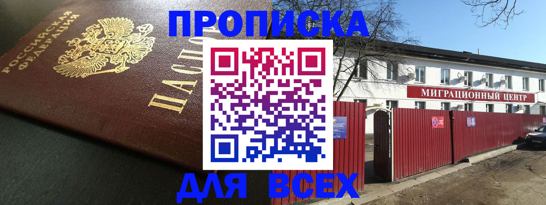 временная регистрация 2025 в Тырныаузе