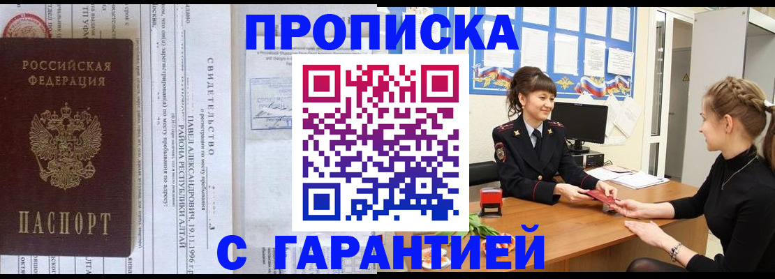 прописка в Тырныаузе